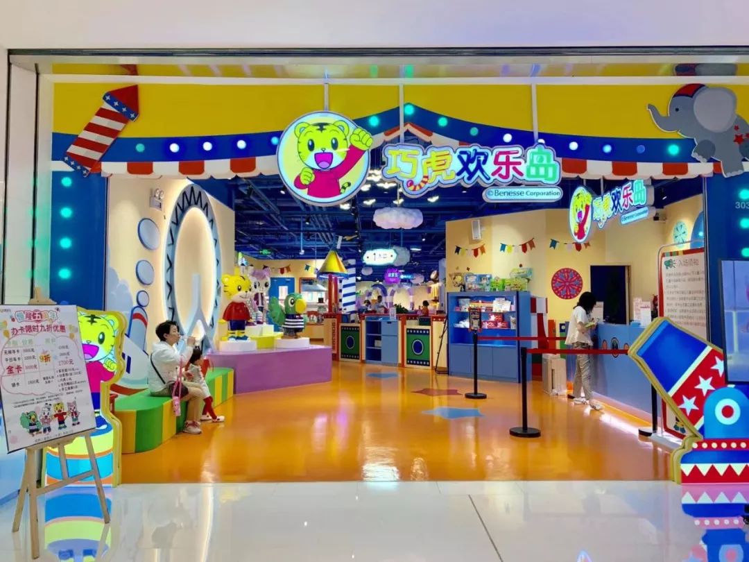 天津巧虎岛乐园,天津欢乐巧虎岛