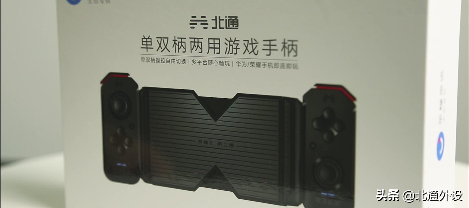 黑鲨游戏手机3原神体验,北通h2和黑鲨手柄对比