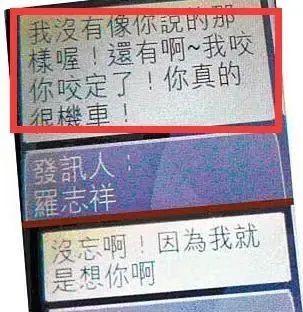 周扬青罗志祥分手：老娘9年青春喂了猪！