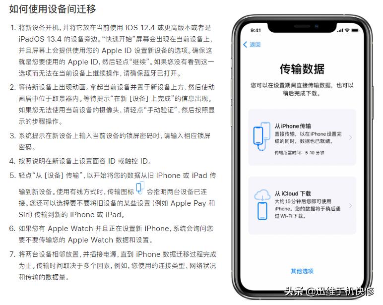 华为手机如何迁移数据至iphone13,iphone13已激活如何迁移安卓数据