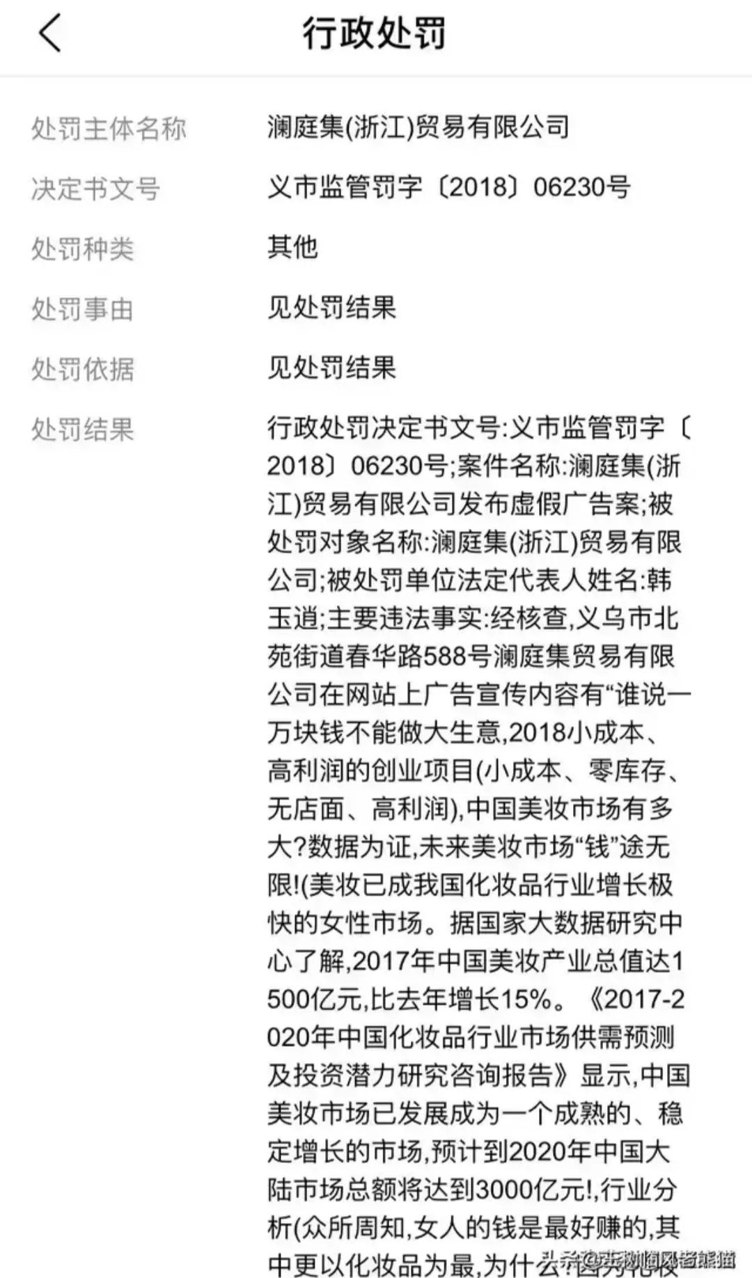 同样澜庭集出品，作为师父的苏苏为何没有静静红？