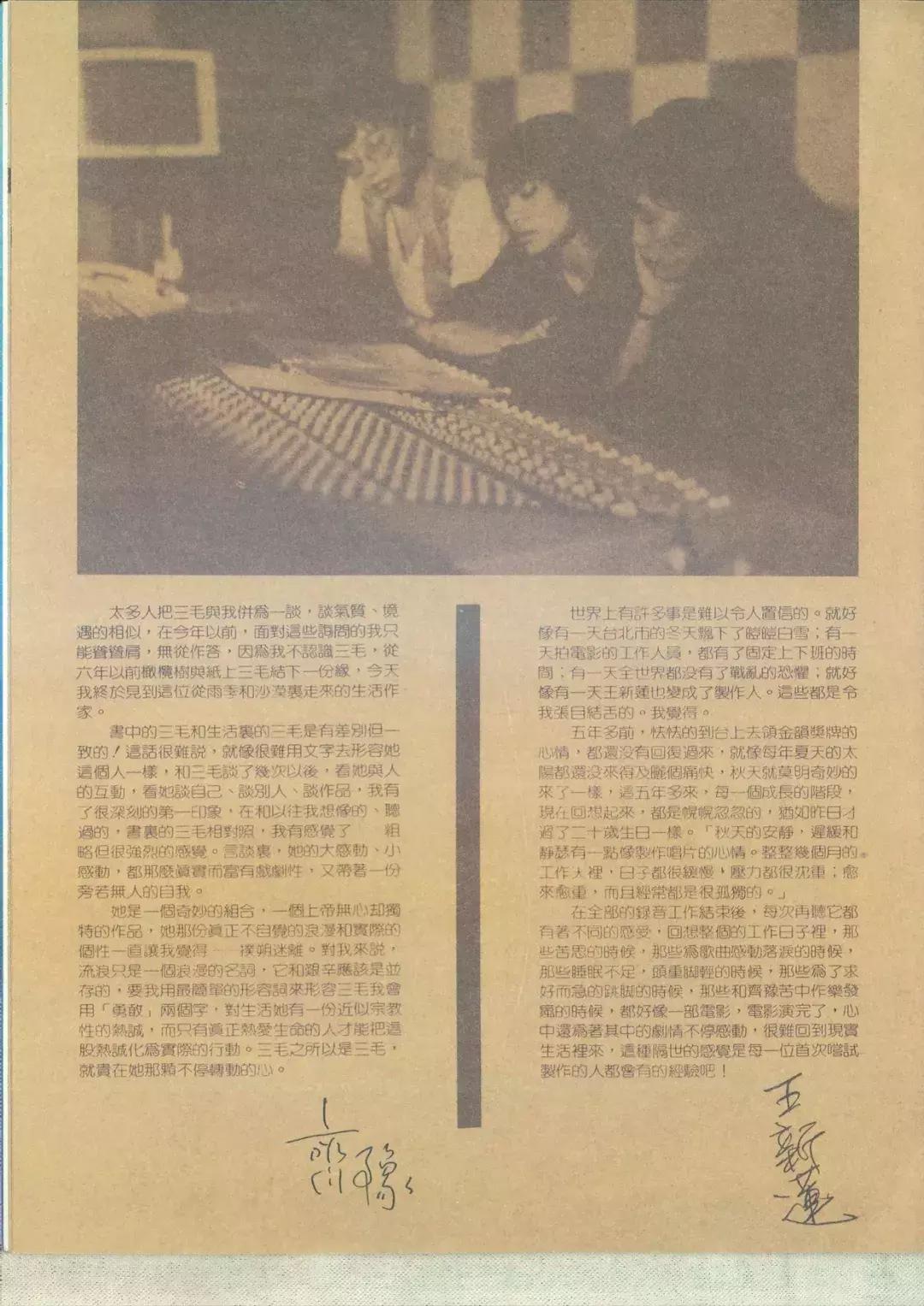 台湾音乐四十年，为你讲述齐豫的游吟人生：我以我心，吟《今世》，唱三毛。