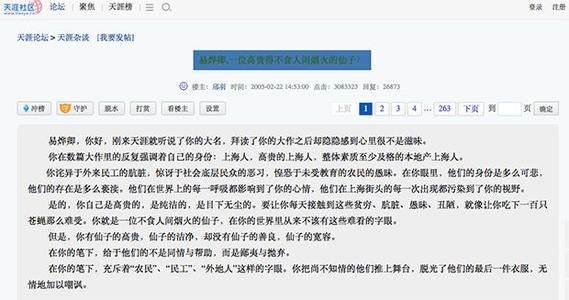 昔日的王者光荣，聊聊互联网早期的网红