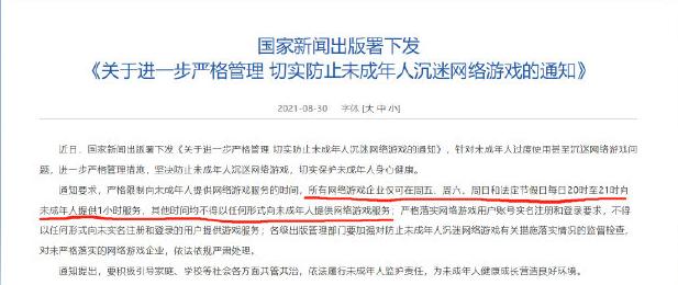 防沉迷有了之后学生变成什么样了,防沉迷系统真的是为了防小学生吗