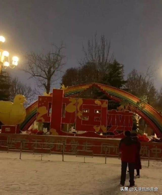 天津滨海新区元宵节灯会在哪,天津元宵节灯会哪里最好玩