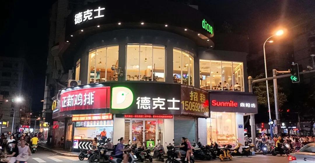 优惠好吃的德克士,德克士全国通用29.9套餐学生街店