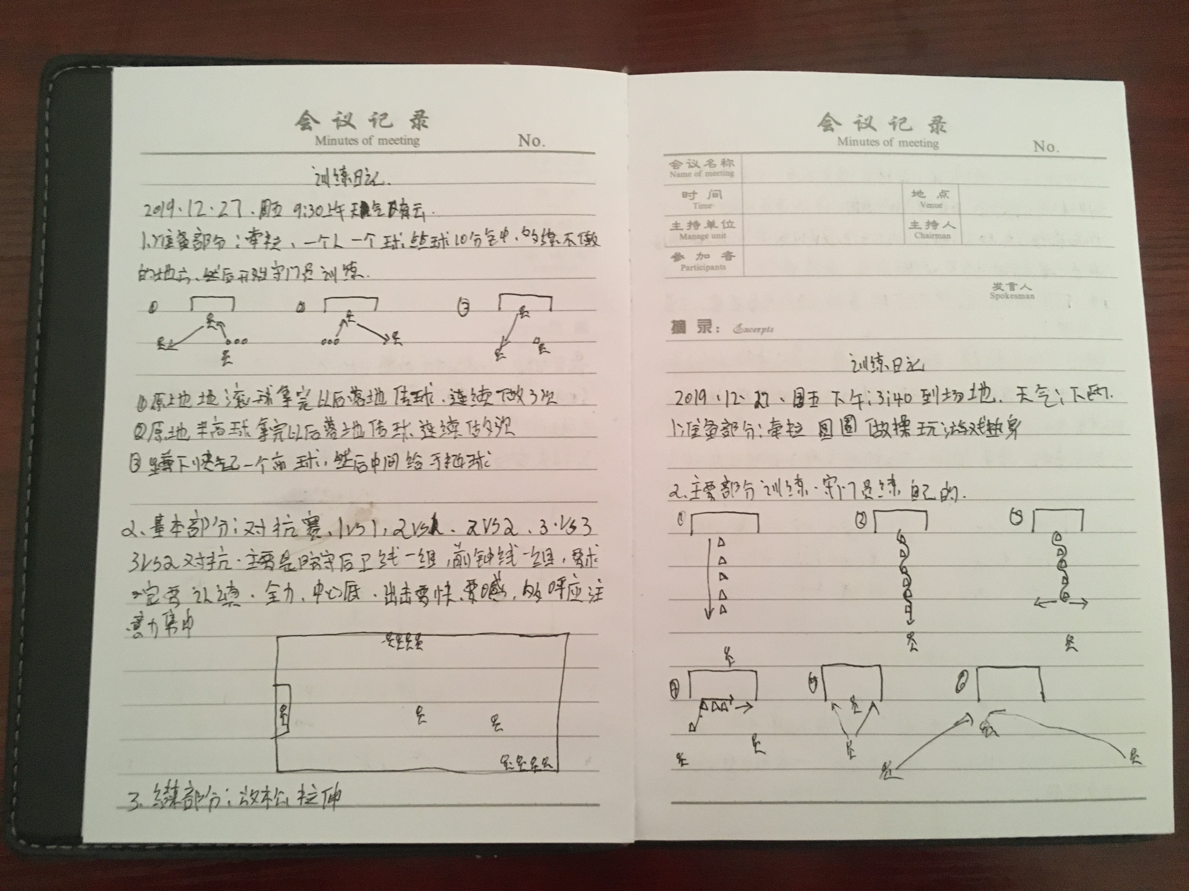 球星训练日记,球员训练篇