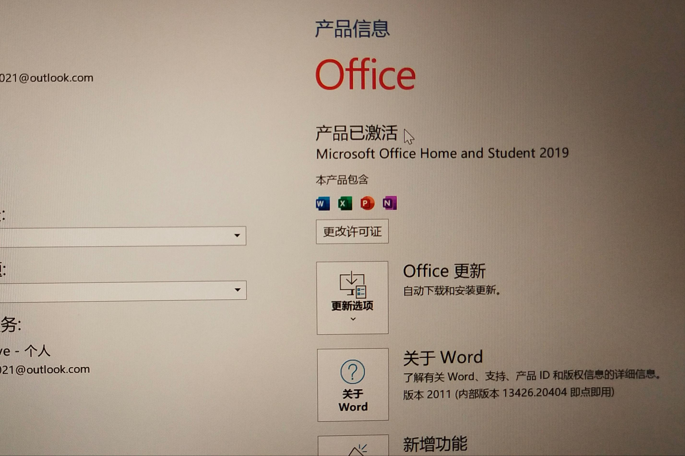 怎样算是正确激活office,为什么要15天过后才能激活office