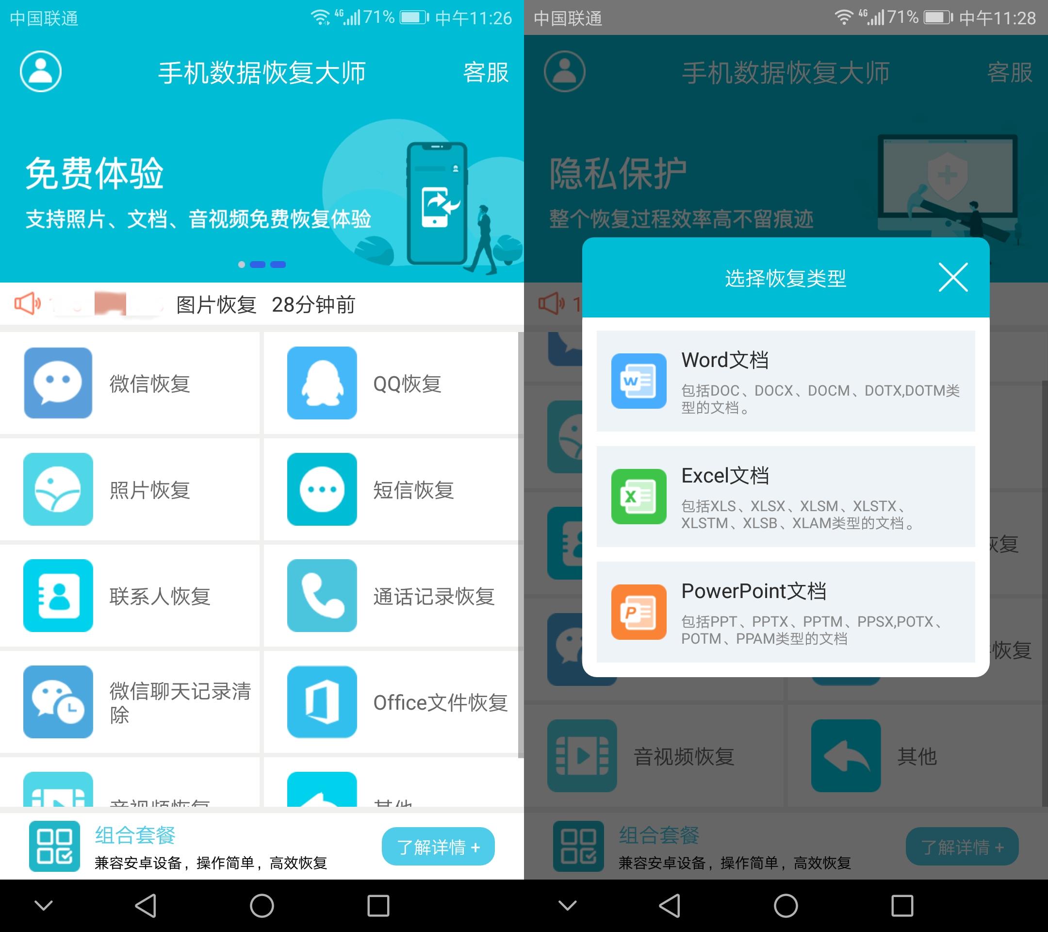 工作簿不小心删掉怎么恢复,工作列表不小心删除分表怎么恢复