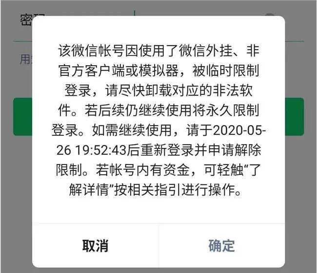 微信号被封了以后不会再用了,微信号被封了最新解决方案