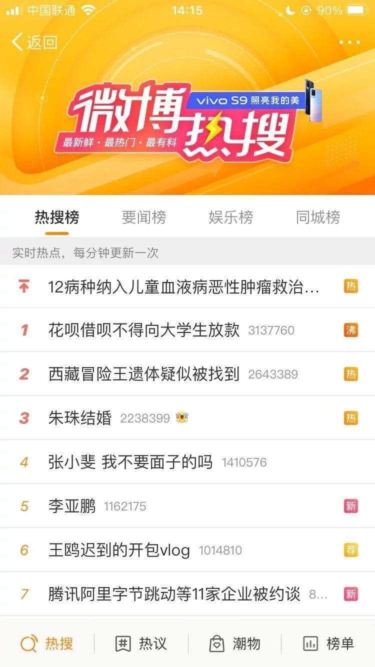 “花呗借呗不向大学生开放”上热搜：女孩从小缺钱，长大会怎么样