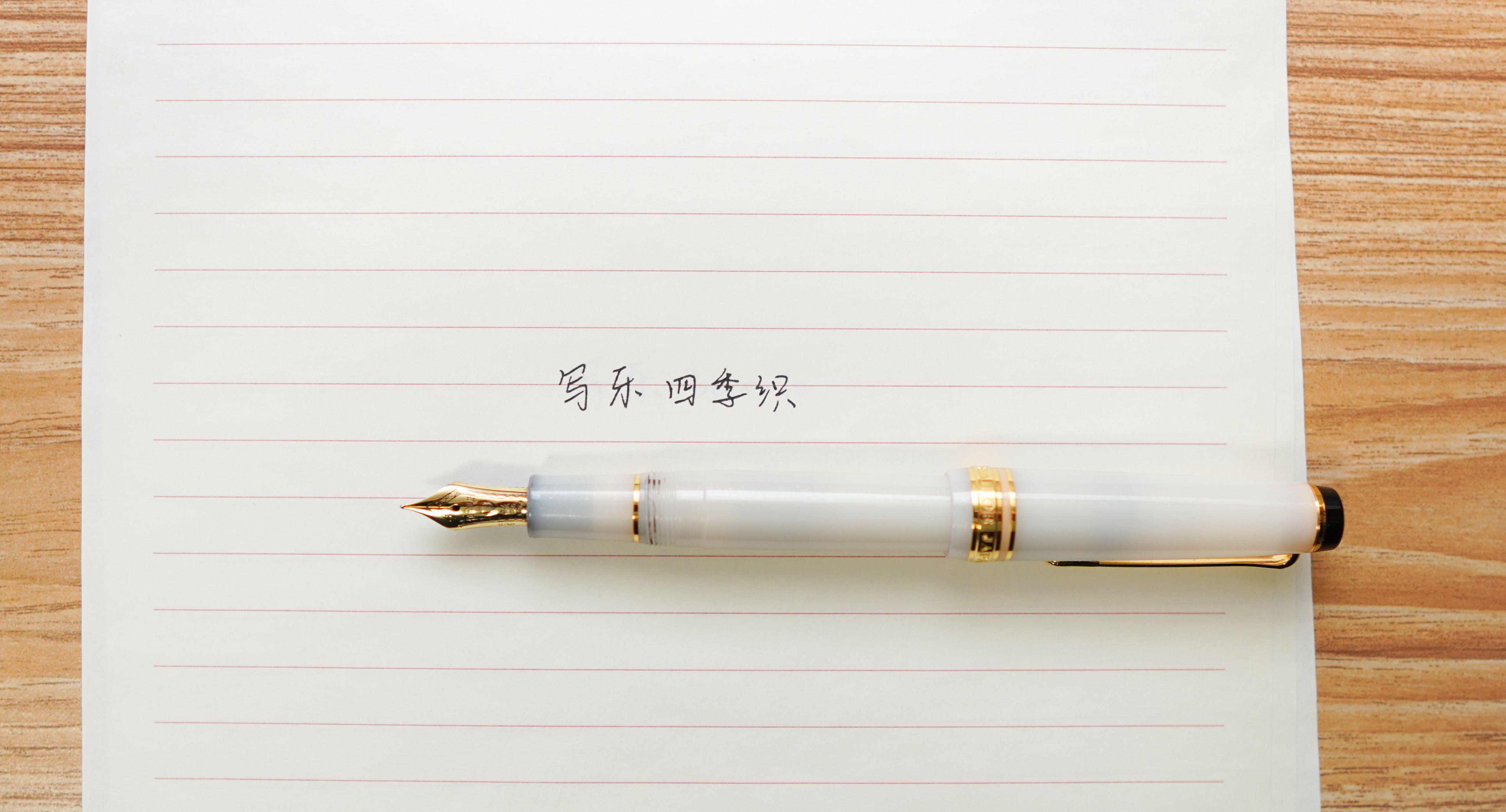 推荐10款好用到爆的钢笔,非常好用限定版学生党的钢笔推荐