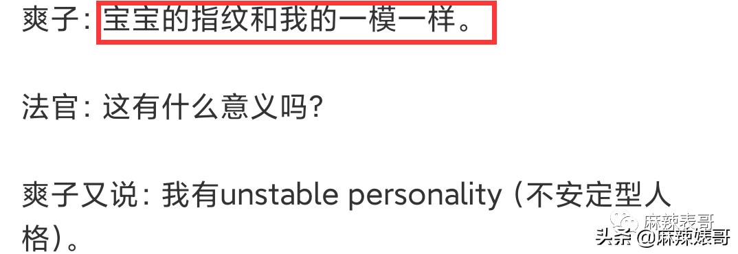 郑爽案子开庭里的小细节，张恒也挺心机啊