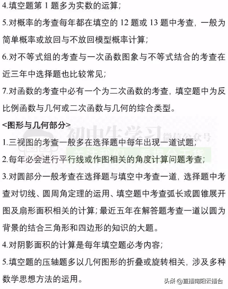 河南初中想提高成绩用什么资料,适合河南初中生学习资料