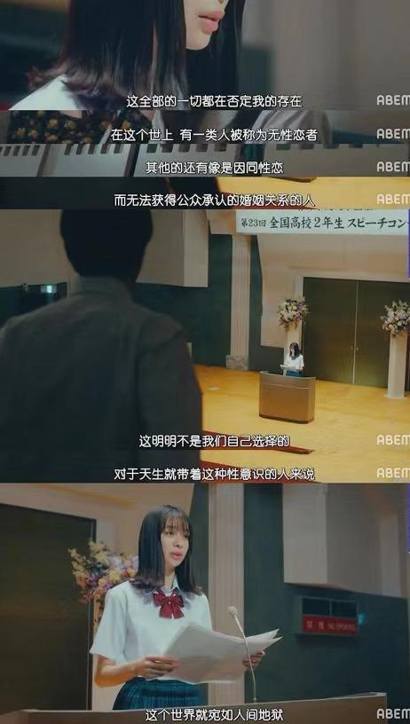 适合亚洲人的高分性教育片，“凭什么女生怀孕，就要被退学”