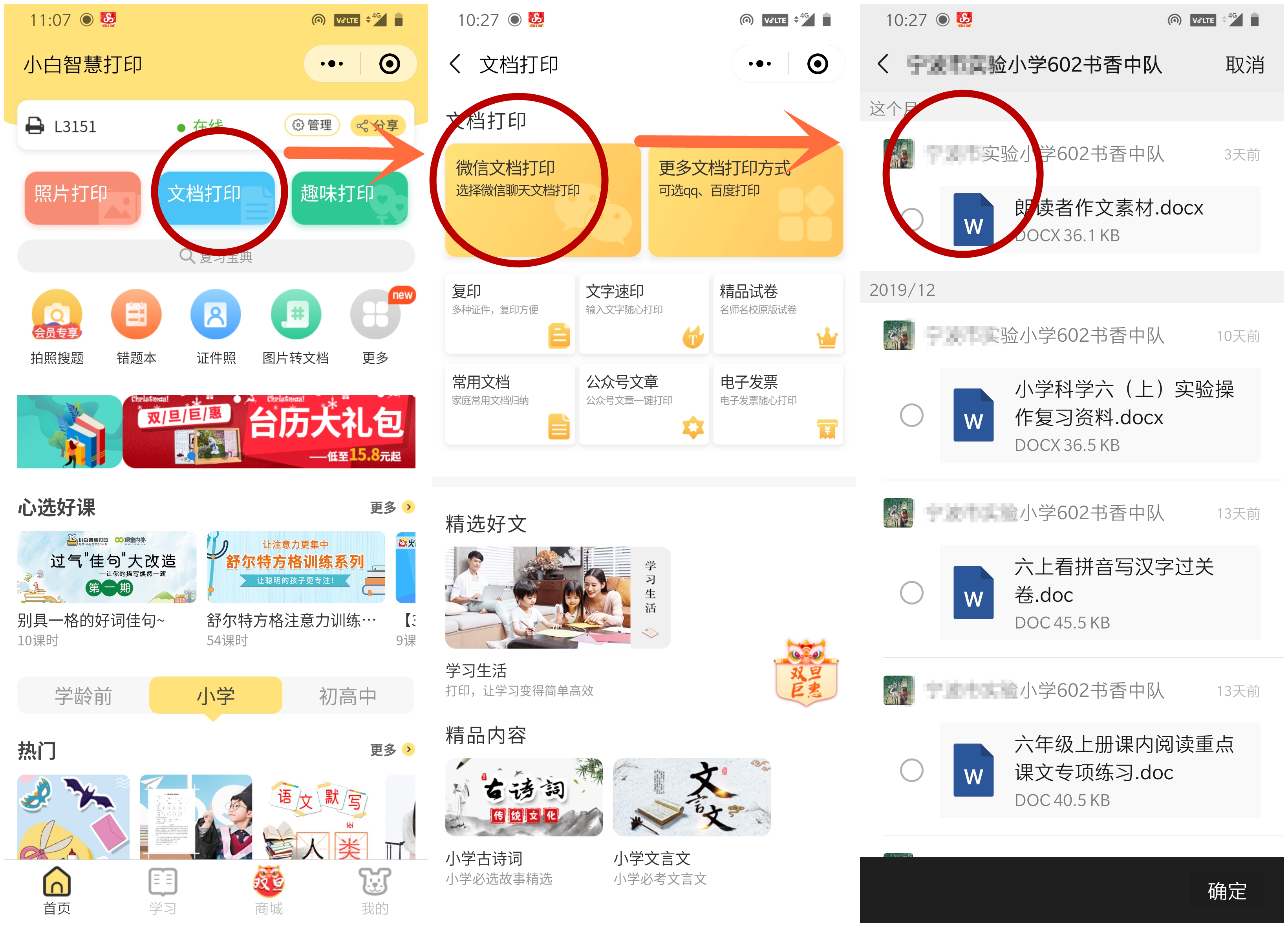 爱普生打印机l3151视频教程,爱普生打印机l3156初学者教程