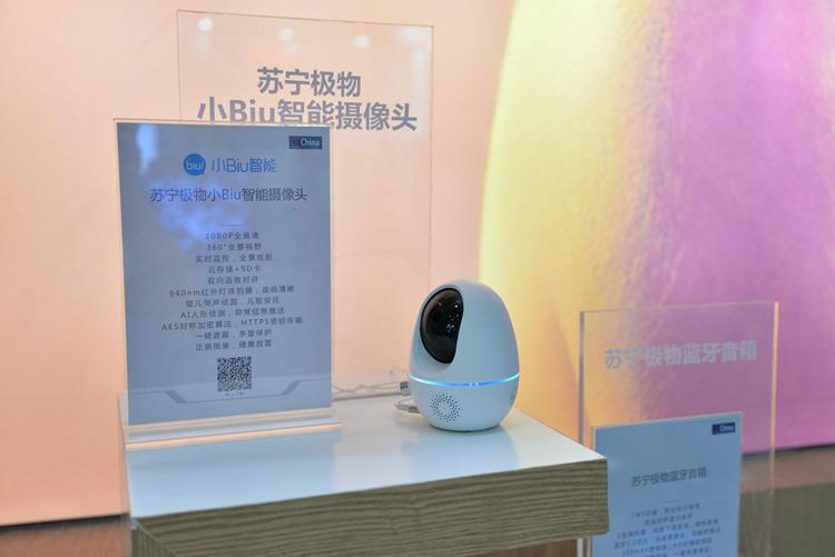 CEChina2019|构建开放智能生态圈：苏宁展示旗下极物智能设备