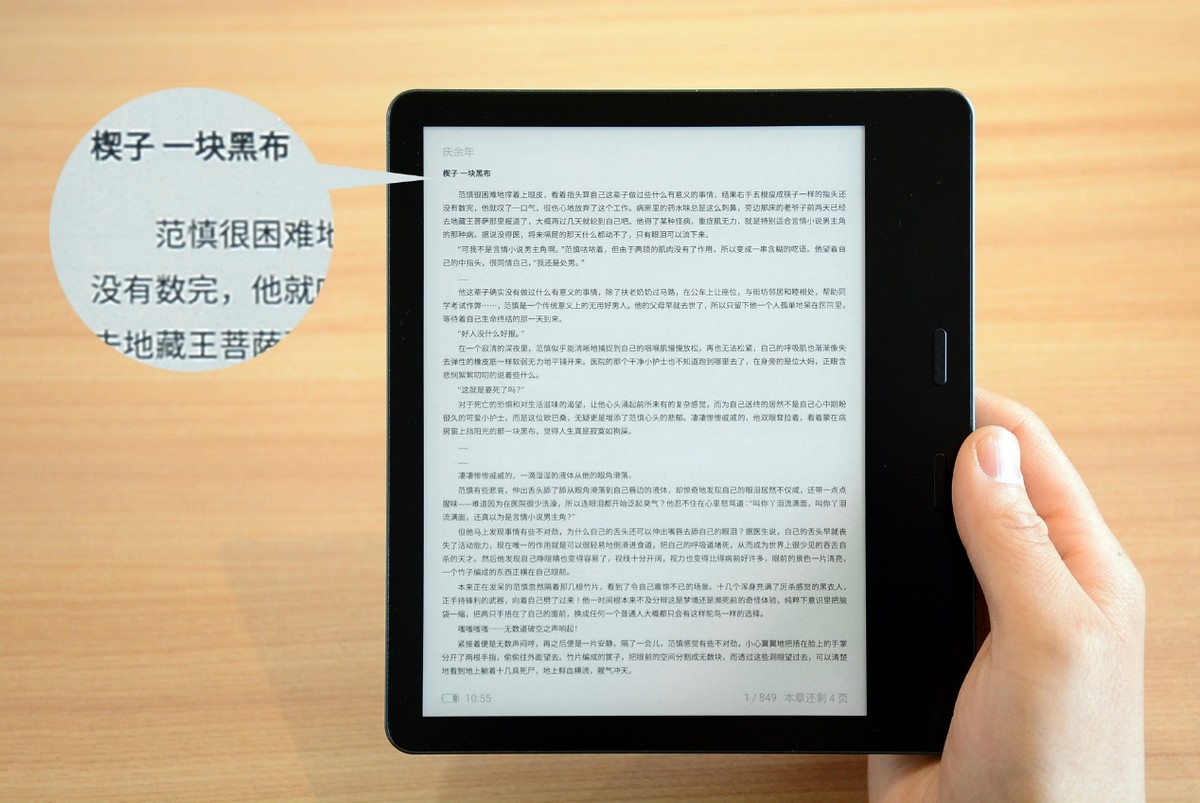 可以装app的墨水屏平板性价比,支持墨水屏平板的阅读软件有哪些