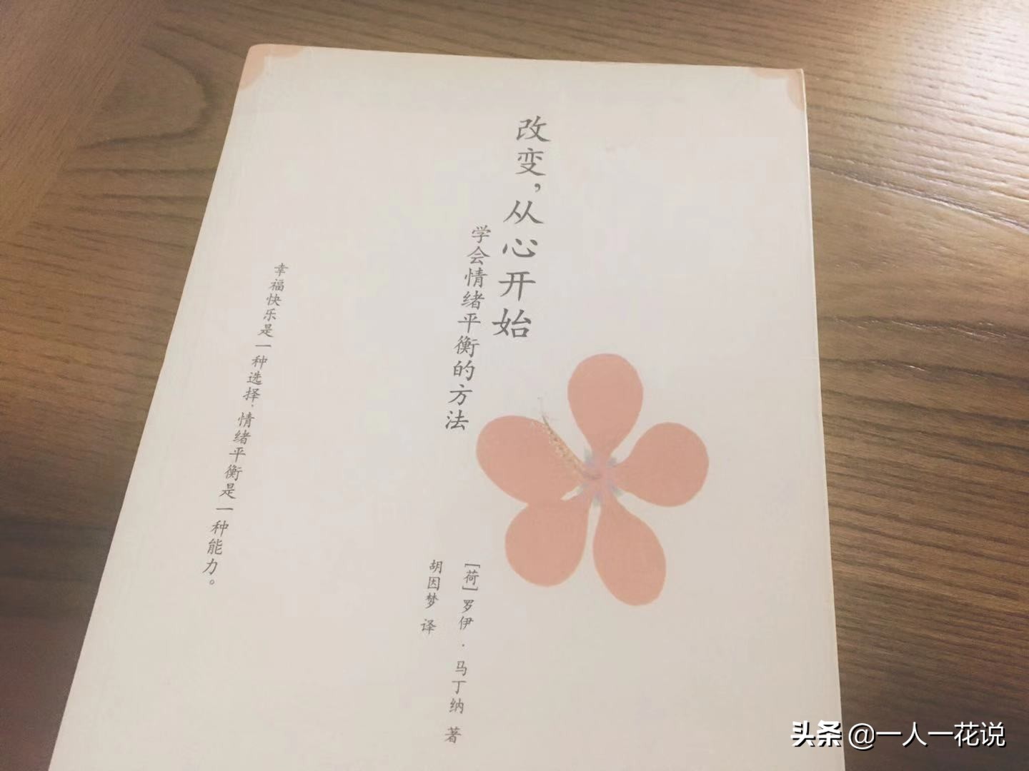 真正的改变是从心改变,改变从心开始