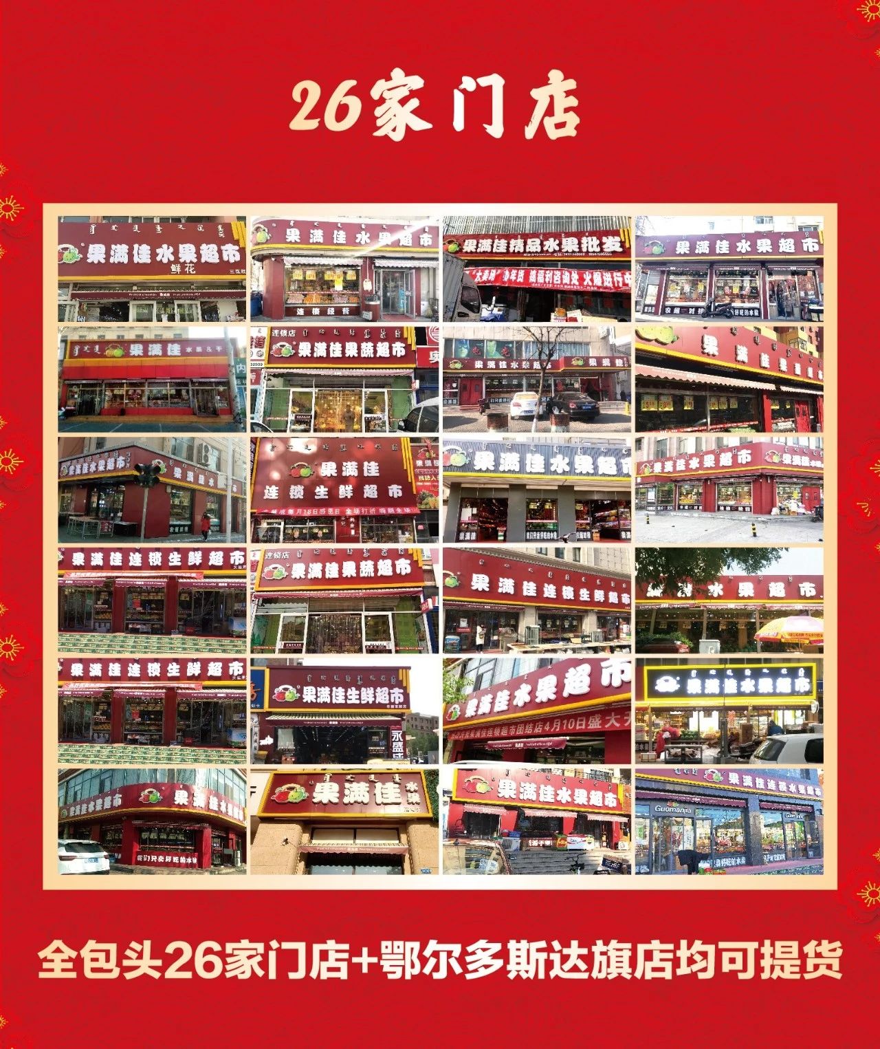 新年大福利，果满佳鲜果年货大礼包五折疯抢