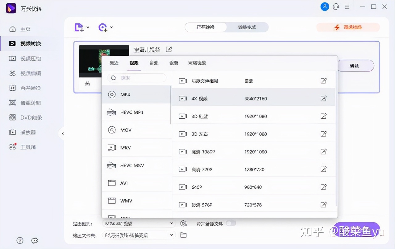 优酷腾讯下载的视频怎么转换mp4,腾讯优酷视频怎么剪辑成素材