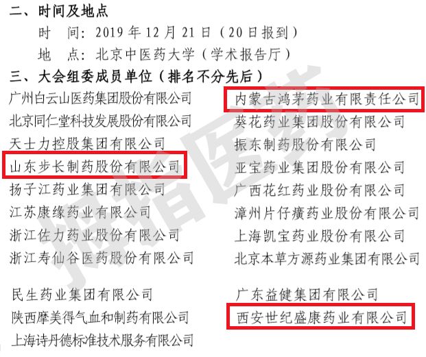 鸿茅和步长颁奖,鸿茅和步长哪个好