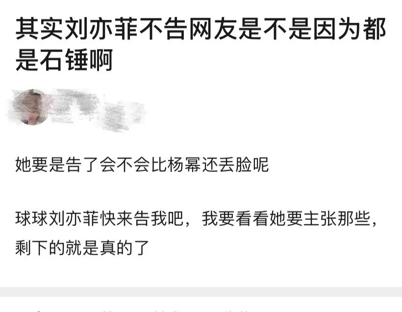 杨幂杨颖刘亦菲金鹰奖女神,杨颖告网友侵权案