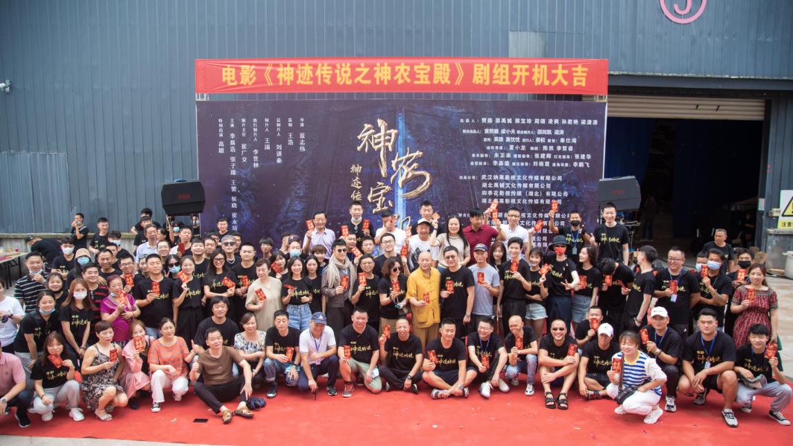 神农宝殿之神迹传说,神迹传说之神农宝殿上映了吗