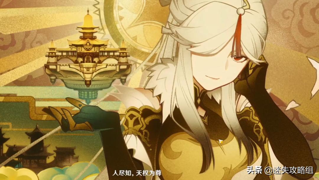 原神璃月愚人众研究怎么打,璃月七星天权