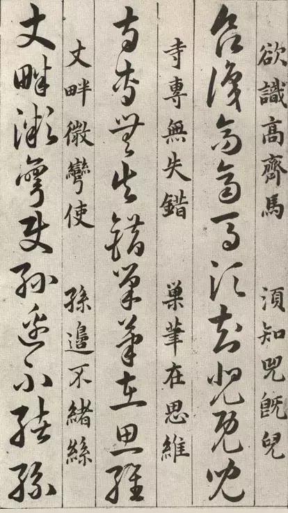 明代草诀百韵歌字帖,楷草对照书谱高清大图