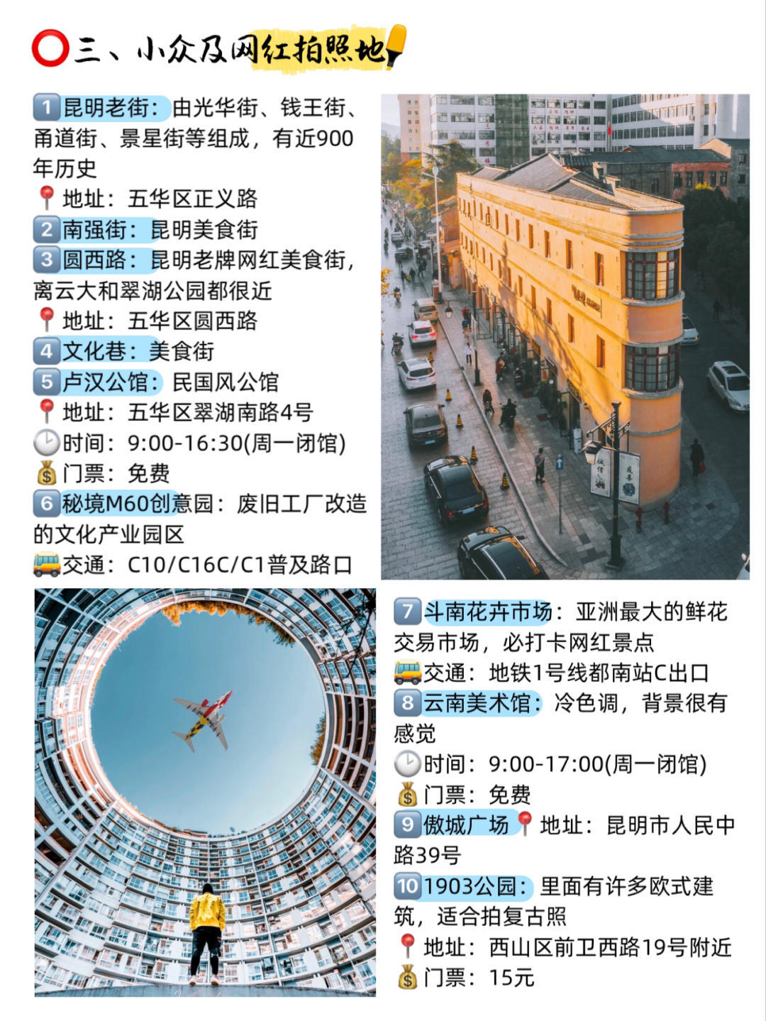 云南旅游攻略昆明旅游景点大全,来云南昆明旅游攻略必去景点