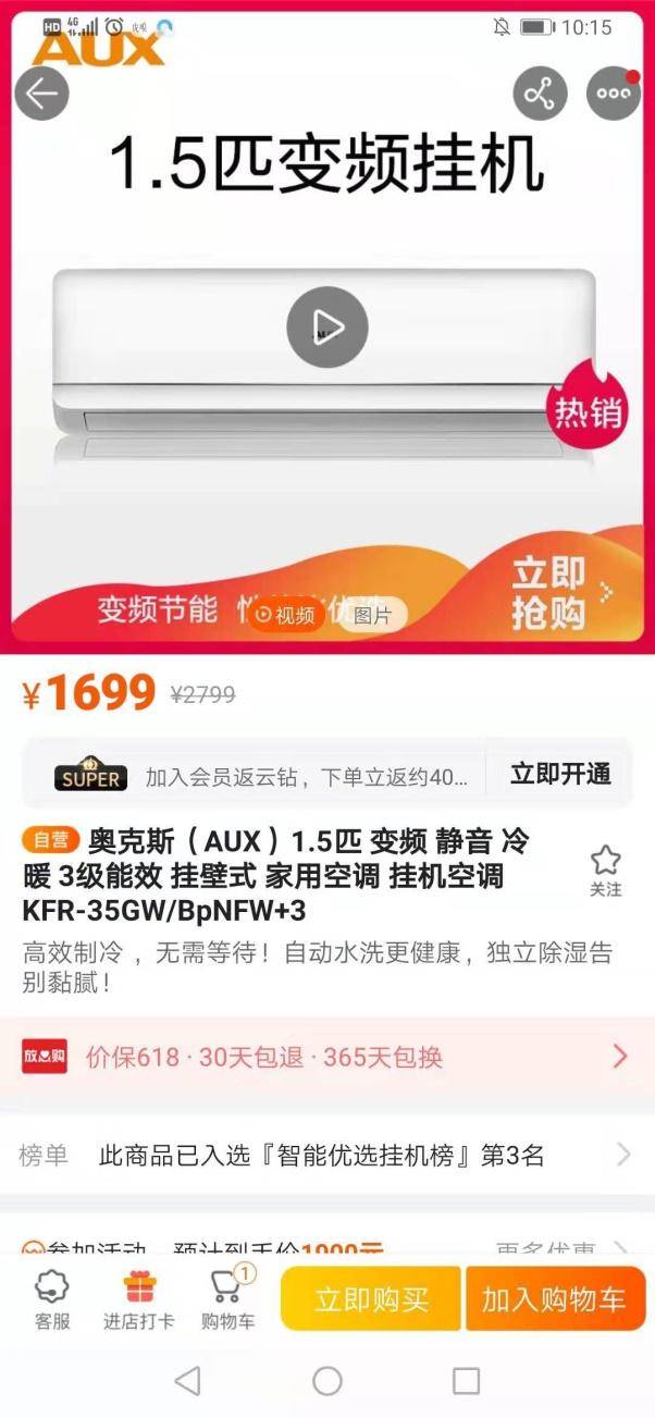 奥克斯京东报价,奥克斯线下同款