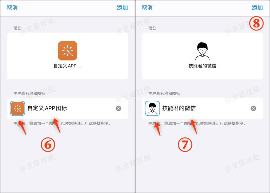 手机微信的图标怎么修改,怎样修改朋友微信图标