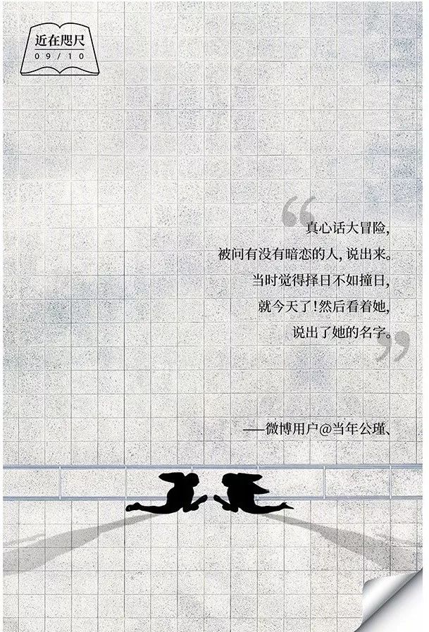 情感书单杜蕾斯,杜蕾斯的爱情感悟