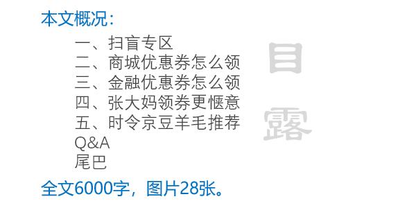 京东双十一五千优惠券,京东双11活动plus大额优惠券