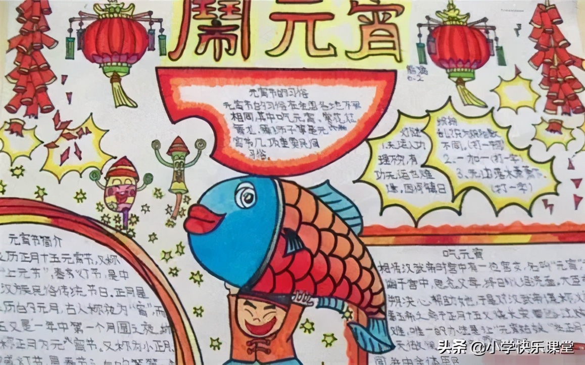 元宵节好词好句子小学生摘抄,关于元宵节的好词好句是什么