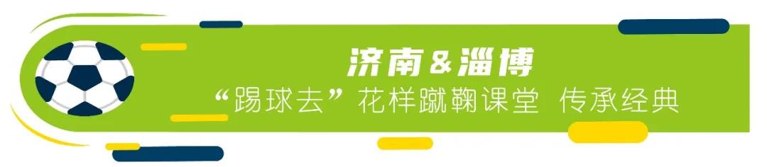 热火朝天的参加比赛,足球如火如荼