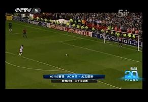 2003年欧冠ac米兰对战尤文图斯,2003年欧冠米兰德比