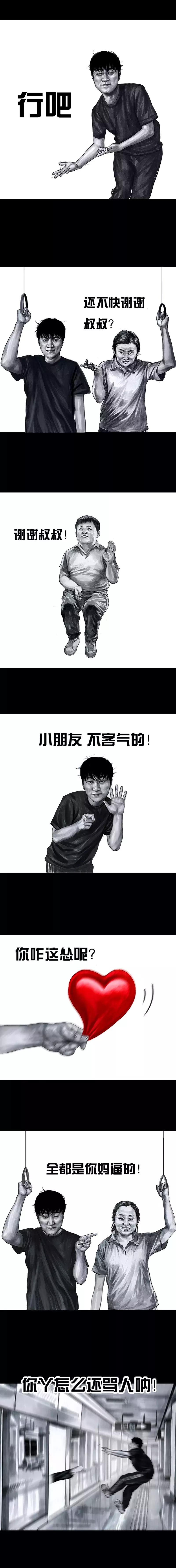 真心话大冒险漫画,真心话大冒险漫画图片