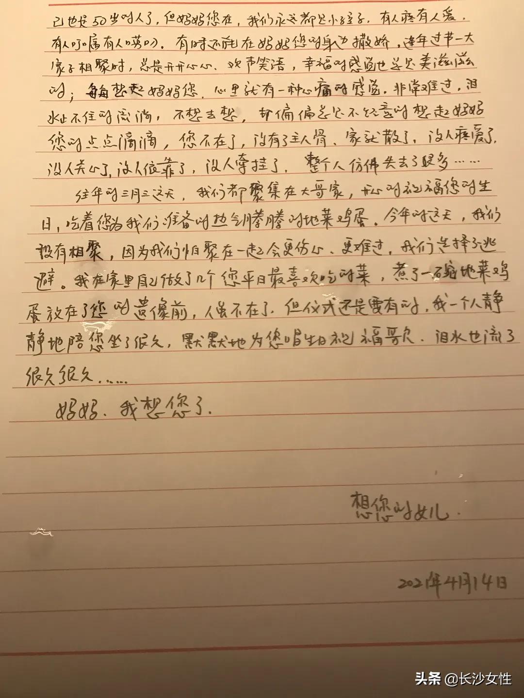 纸短情长的感情,纸短情长见证我们的真情与大爱