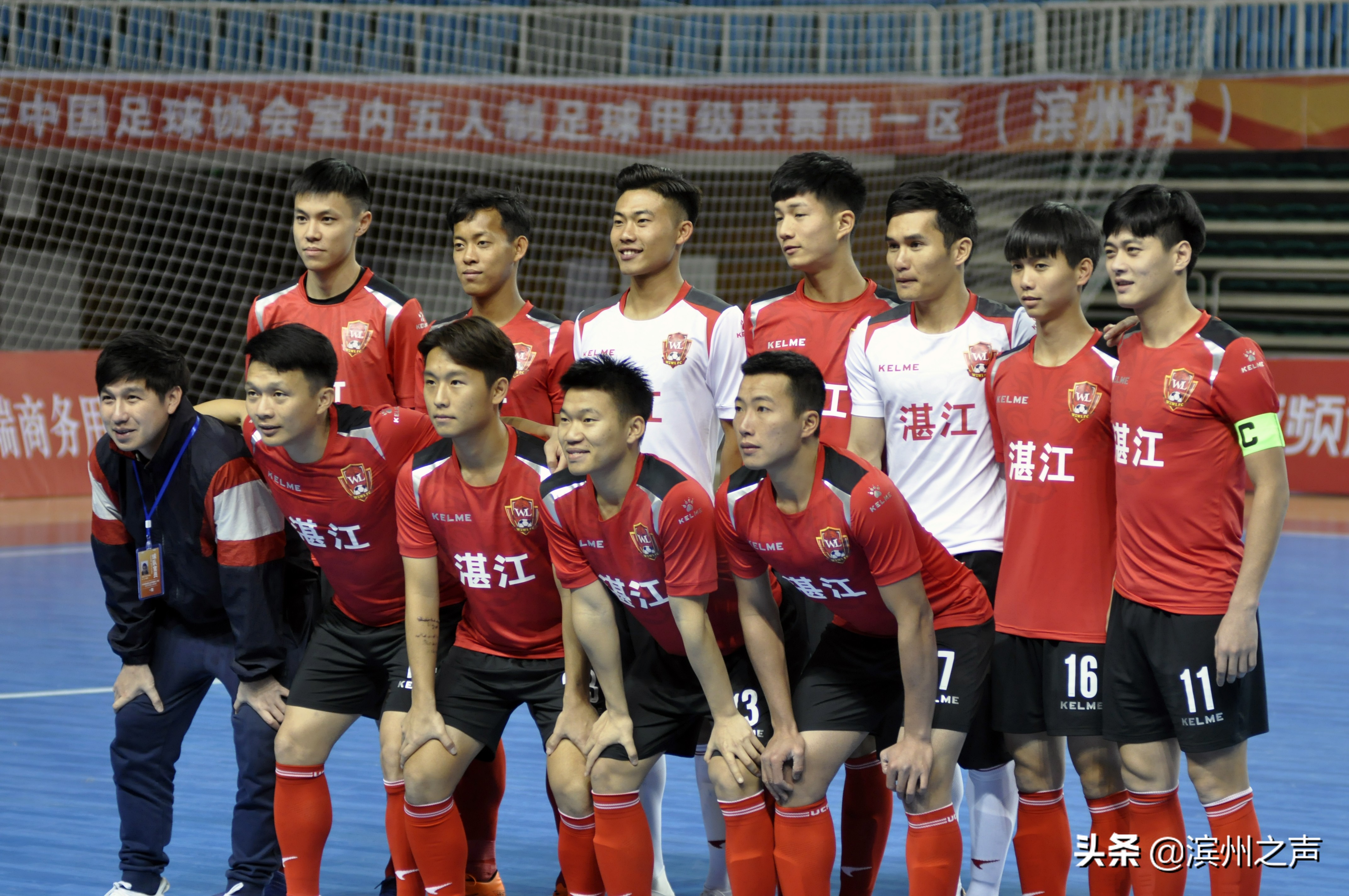 滨州中国五人制足球的直播间,中国足协室内五人制足球甲级联赛