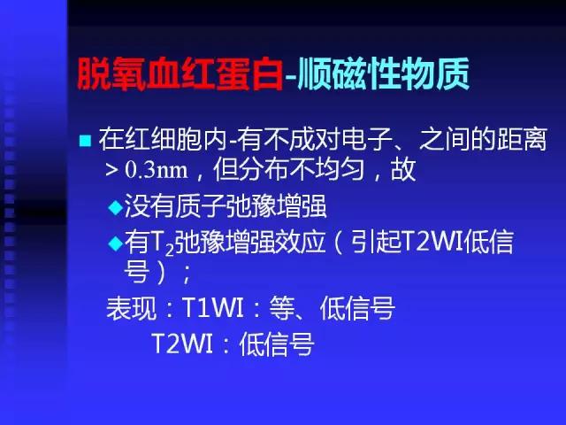 头颅mri读片视频教程,颅脑mri读片入门教程视频讲解全集