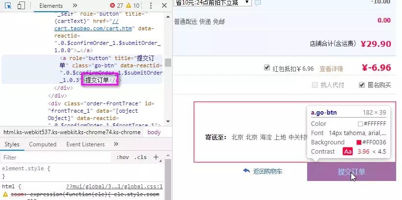 python淘宝自动抢单,用python抢票真的快吗