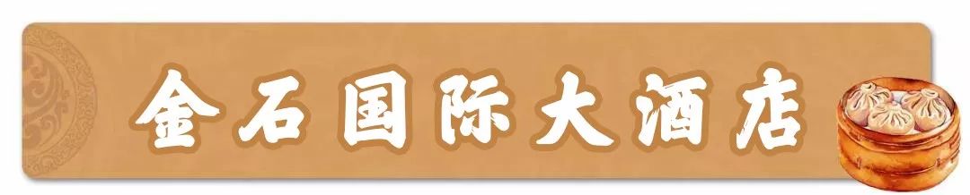 南通老少皆宜的餐厅,年底聚餐去哪家好