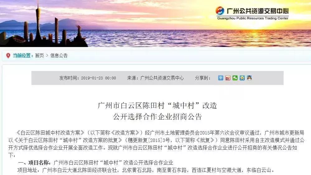 白云tod旧改最新规划,惠阳白云新城tod城市更新