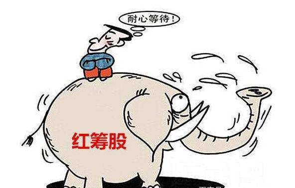 红筹股和蓝筹股对香港股市的影响,红筹股回归会对股市导致啥影响