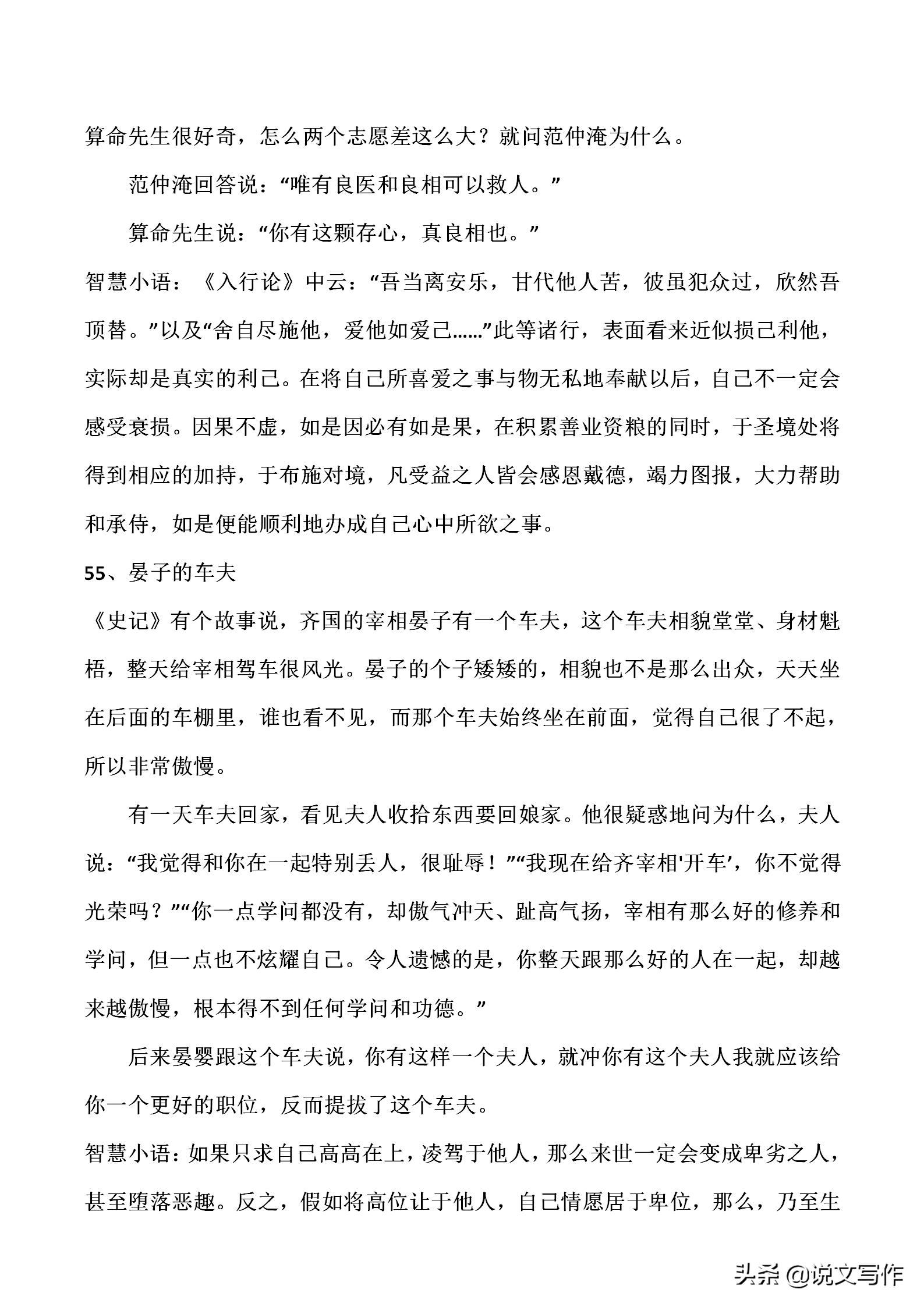 教育孩子的120个国学经典故事,让孩子受益一生的国学故事全集