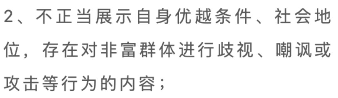 抖音封禁炫富账号有哪些,抖音封禁炫富账号都有谁