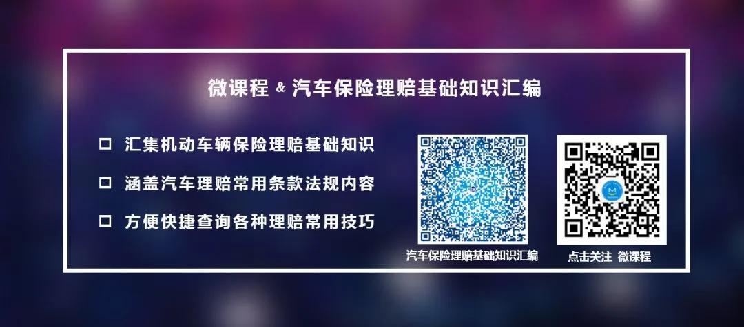 先知说I保险杠破洞怎么办？修呀