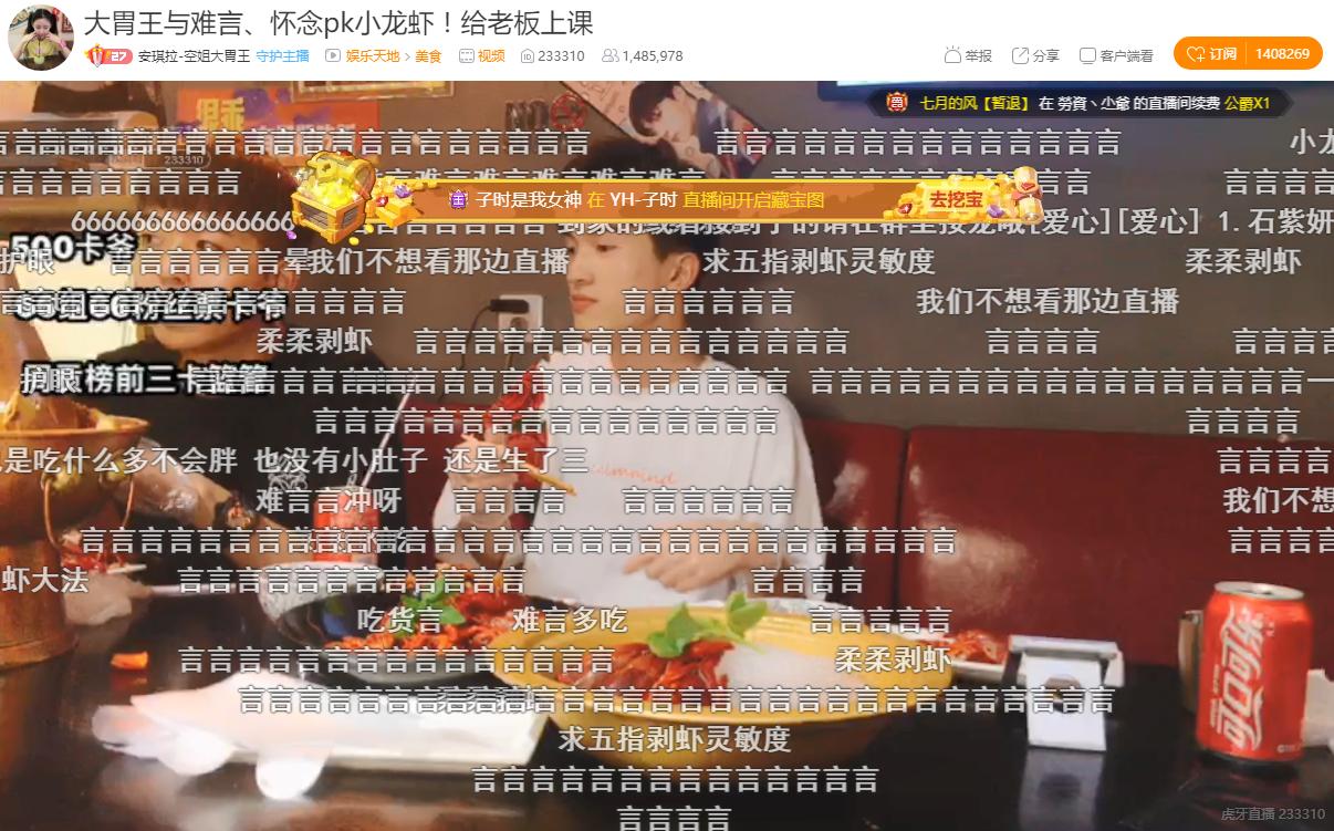 难言怀念大胃王安琪拉PK小龙虾，众网友竟跪求五指剥虾灵敏度？